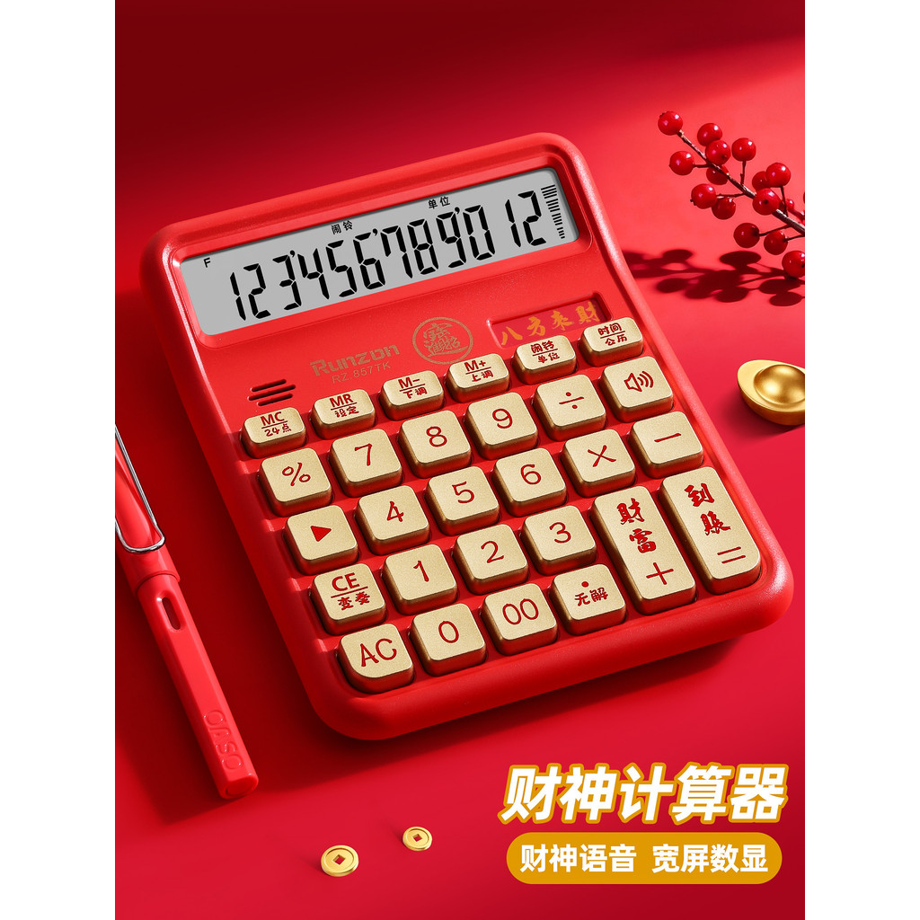 Calculadora de alto valor God of Wealth Calculadora de voz Loja física Uso de escritório Calculadora de pronúncia da vid