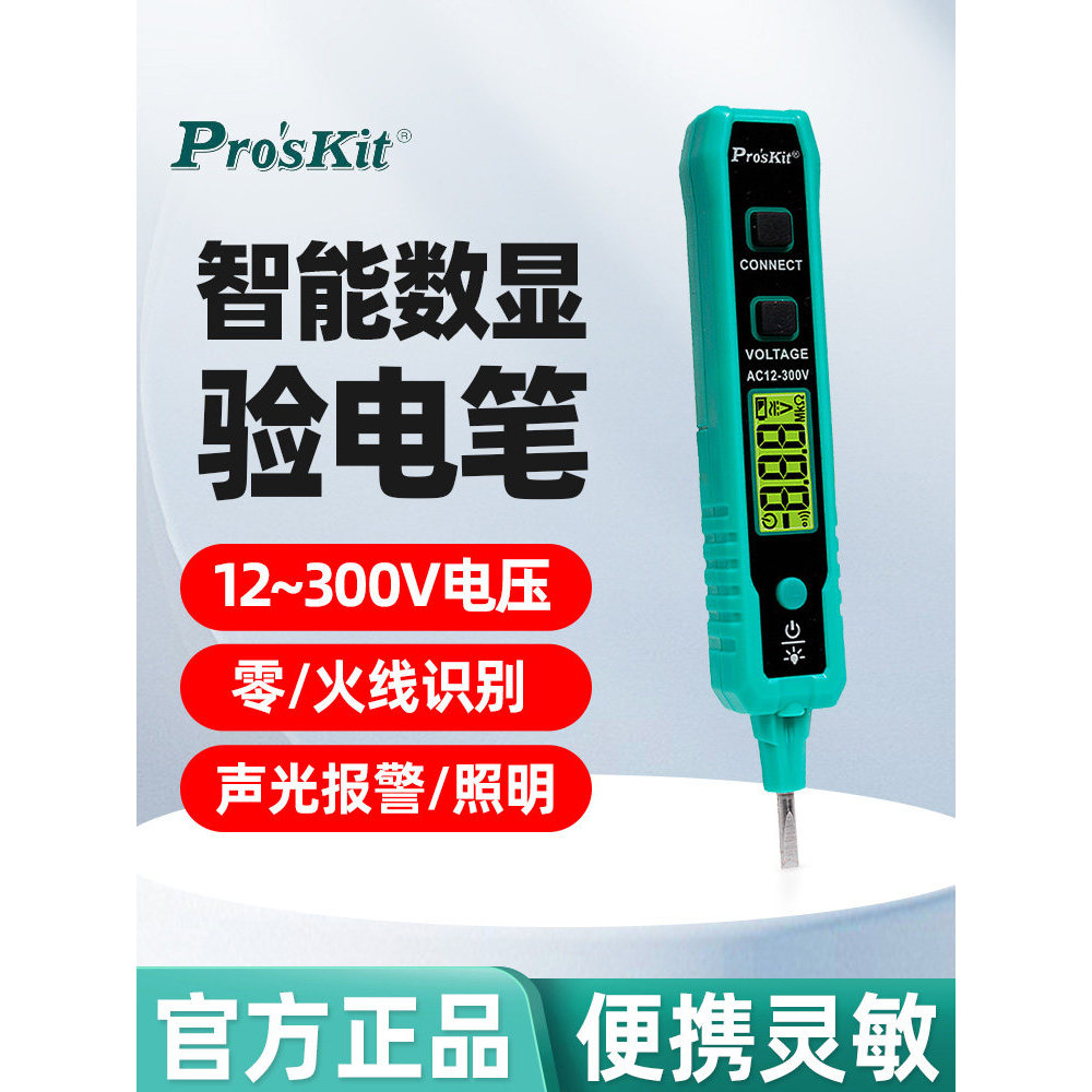 Baogong NT-320 Display Digital Caneta de Teste Elétrica Fio de Fogo Zero Fio Negativo Positivo On-off 300V Detecção de T