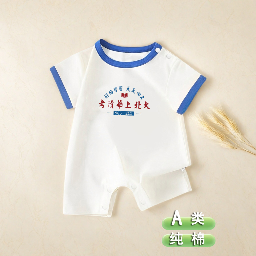 Kao Qinghua Beida bebê macacão fino infantil de manga curta proteção da barriga roupas de bebê cem dias banquete roupas