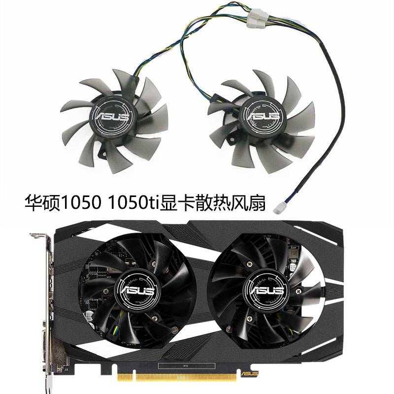Ventilador de resfriamento de placa gráfica ASUS/ASUS GTX 1050/1050ti 2GB/4GB DUAL OC V2