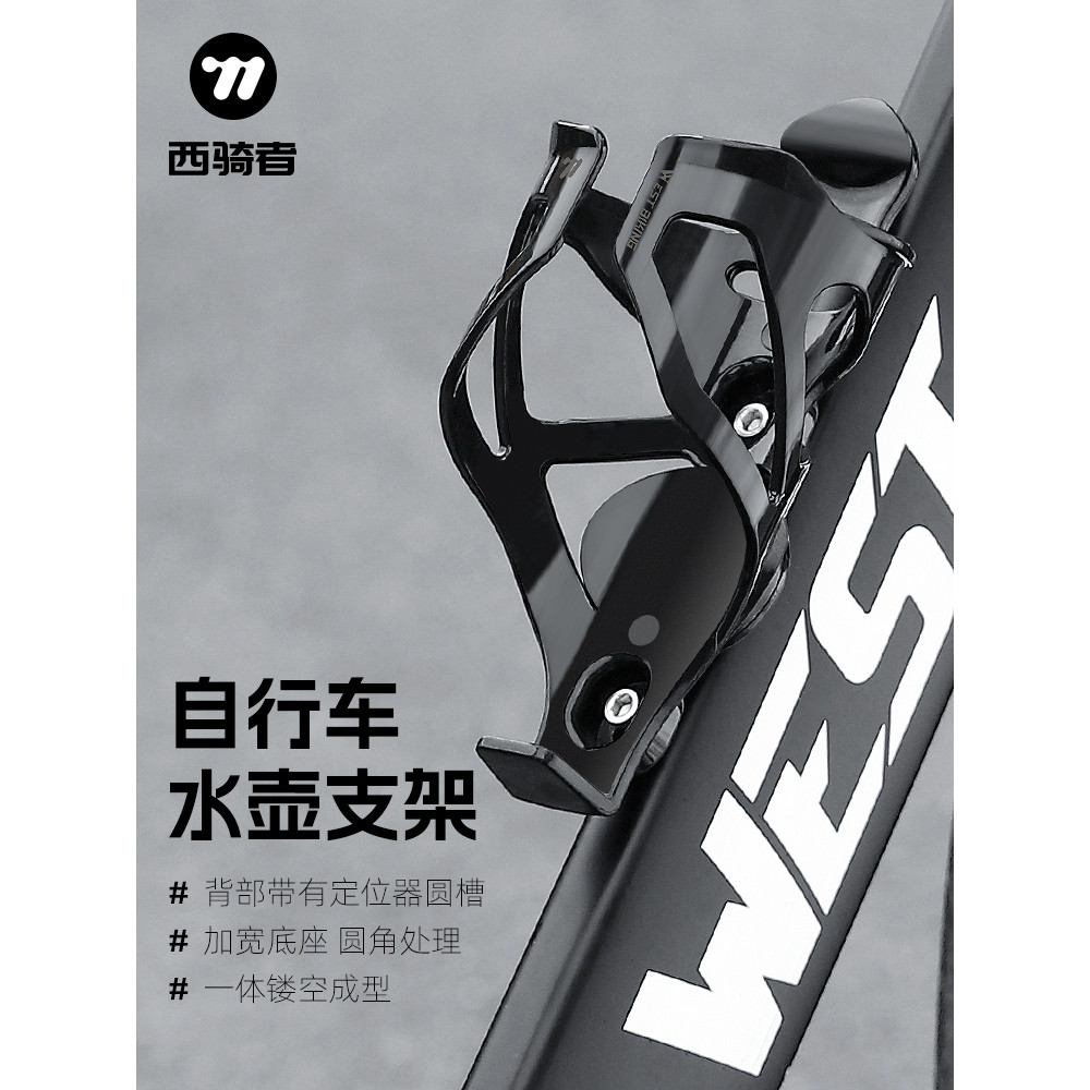 Gaiola para garrafa de água de bicicleta, cavalaria ocidental, Mountain bike, estrada, drenagem, suporte para copo de ág