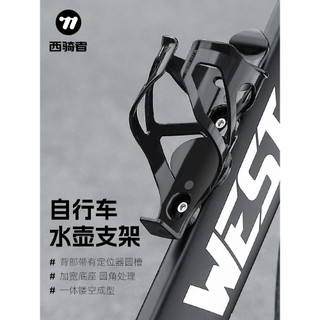 Gaiola para garrafa de água de bicicleta, cavalaria ocidental, Mountain bike, estrada, drenagem, suporte para copo de ág