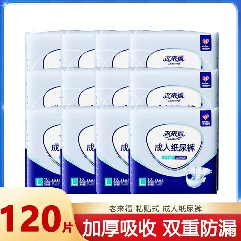 Laolaifu Fraldas para adultos L120/XL96 Fraldas 12 pacotes Pacote combinado Fraldas Extra grossas para maternidade para