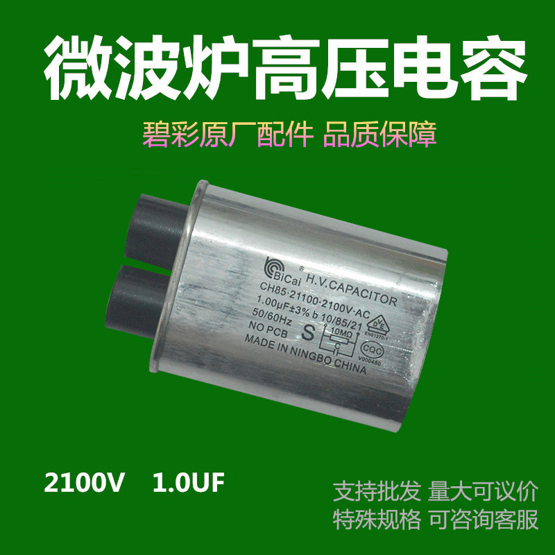 Adequado para Gransmy Panasonic LG acessórios de forno de microondas forno de microondas Original Bicai Capacitor de alt