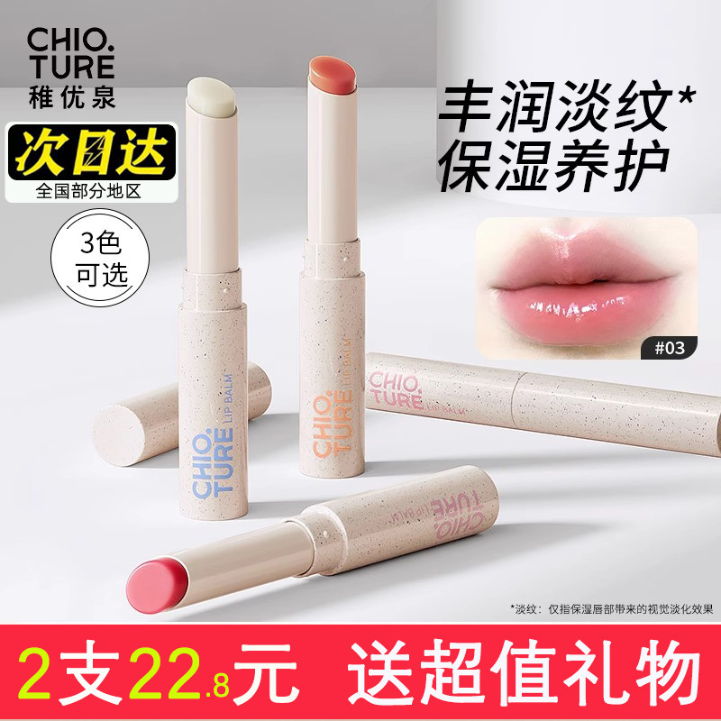 Zhiyouquan hidratante bálsamo labial hidratante batom colorido batom que muda de cor incolor Primer labial hidratante li