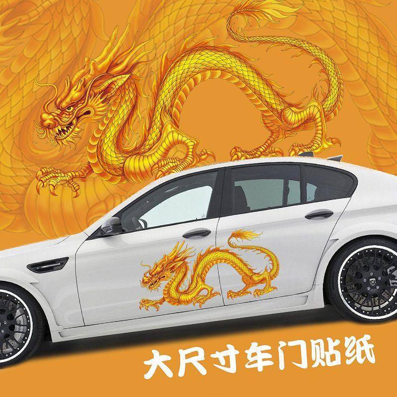 Golden Dragon Phoenix Stickers Car Car Sticker Large Size Strip Car Stickers Scratches Paper Q9E6