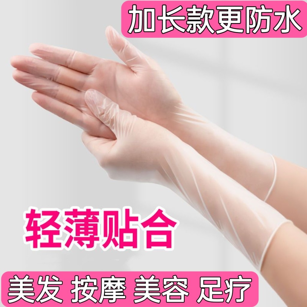 Luvas descartáveis alongadas de pvc, Shampoo, beleza, massagem nas costas, óleo essencial para fisioterapia corporal, te