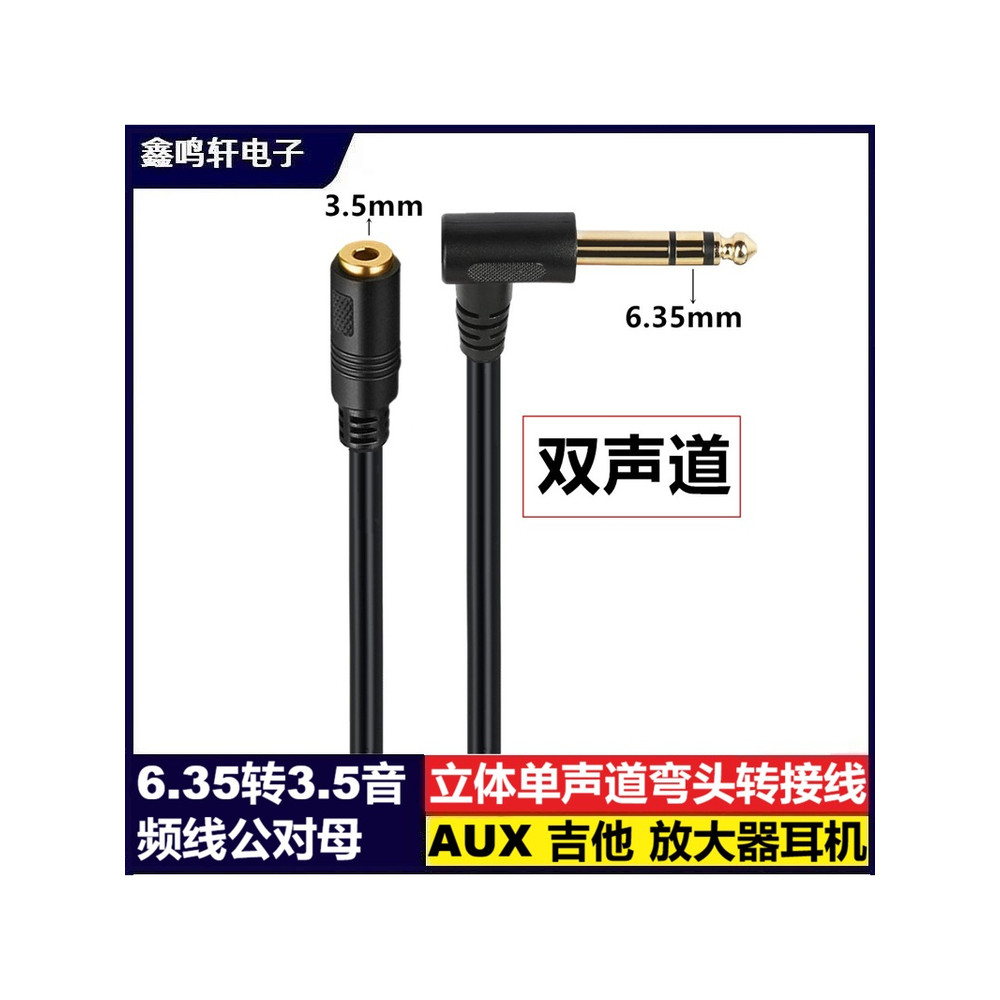 Cabo de áudio 6.35 a 3.5 macho para fêmea estéreo Mono cotovelo cabo adaptador 30cm AUX guitarra amplificador de áudio c
