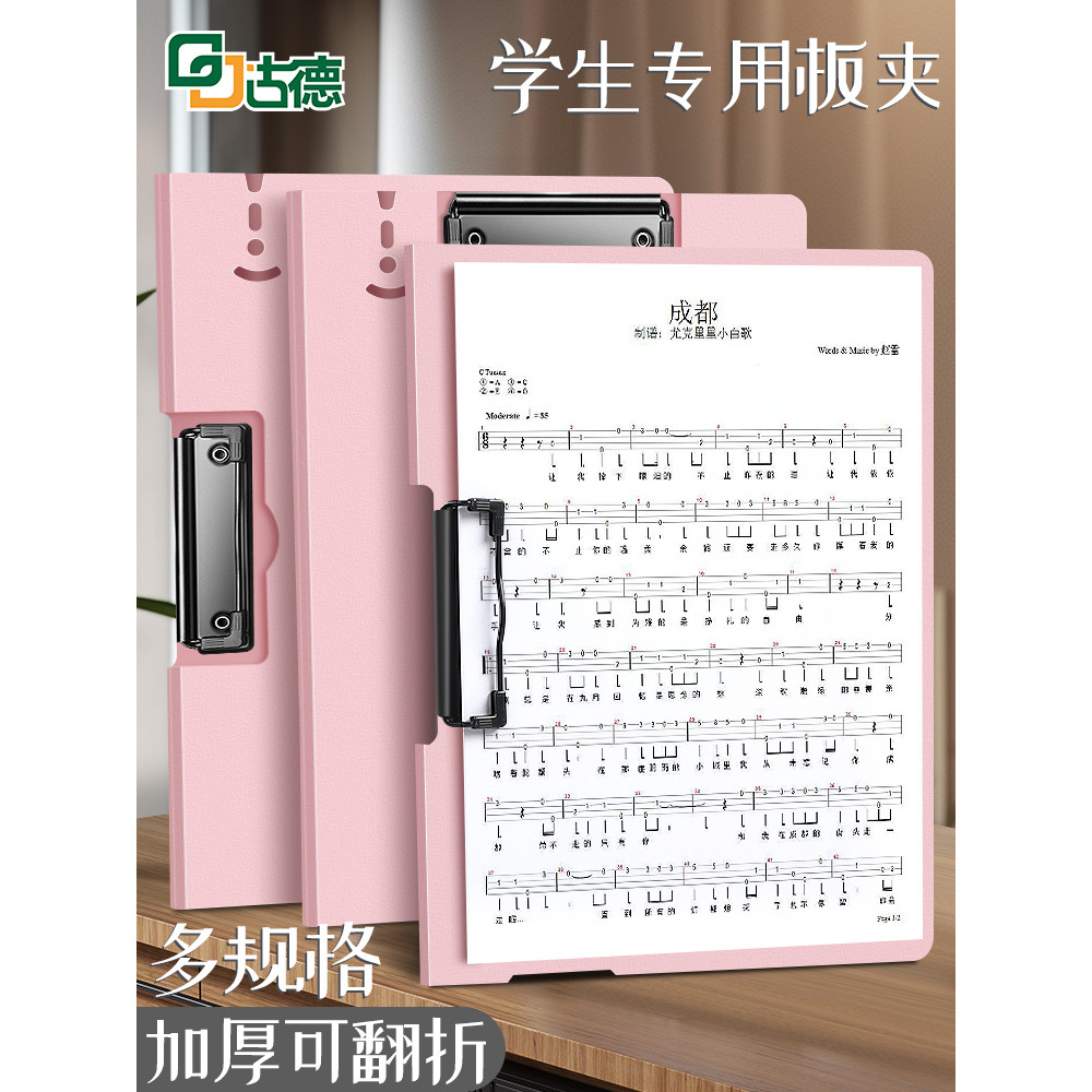 Goode Board Clip Pasta de negócios multifuncional Pasta a4 Placa de escrita Placa de apoio de livro Material de escritór