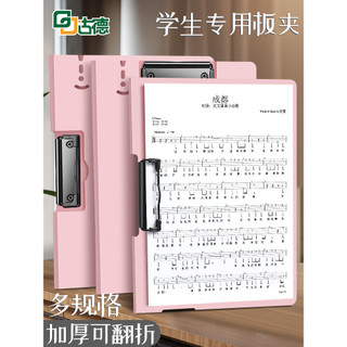 Goode Board Clip Pasta de negócios multifuncional Pasta a4 Placa de escrita Placa de apoio de livro Material de escritór