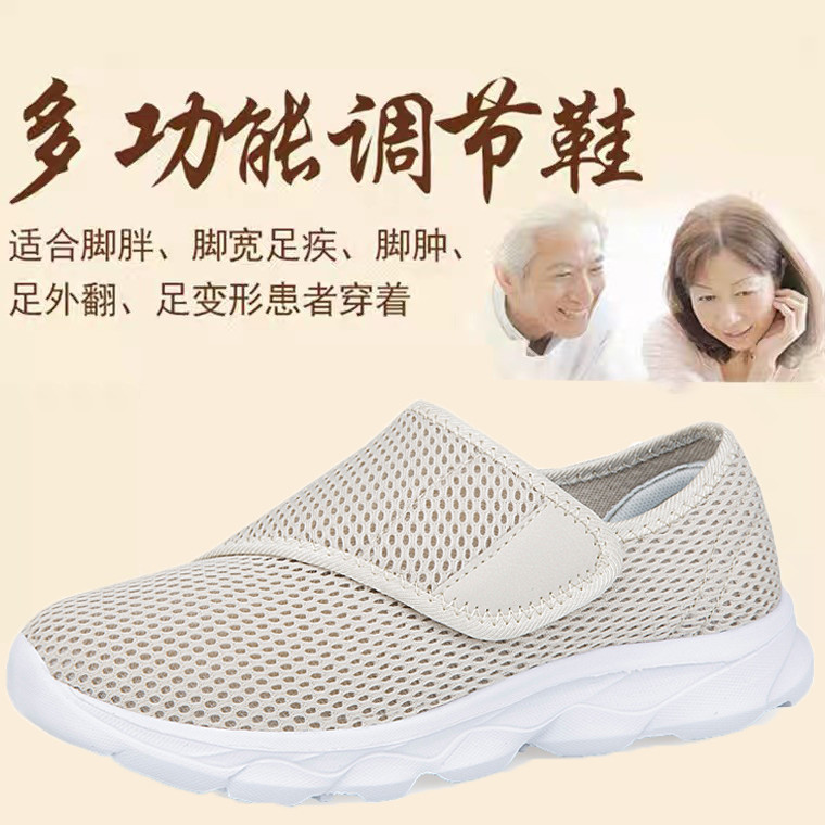 Sapatos para idosos sapatos femininos para Diabetes pés largos pés gordos sapatos femininos idosos inchaço sapatos solto