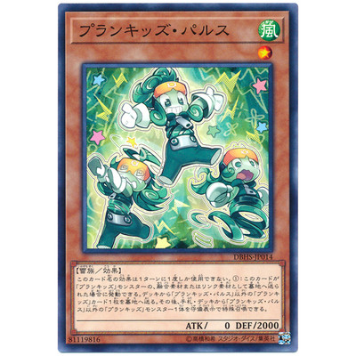Yu-Gi-Oh Naughty Baby Pulse Baby Japonês N/NPR Versão Japonesa SP9