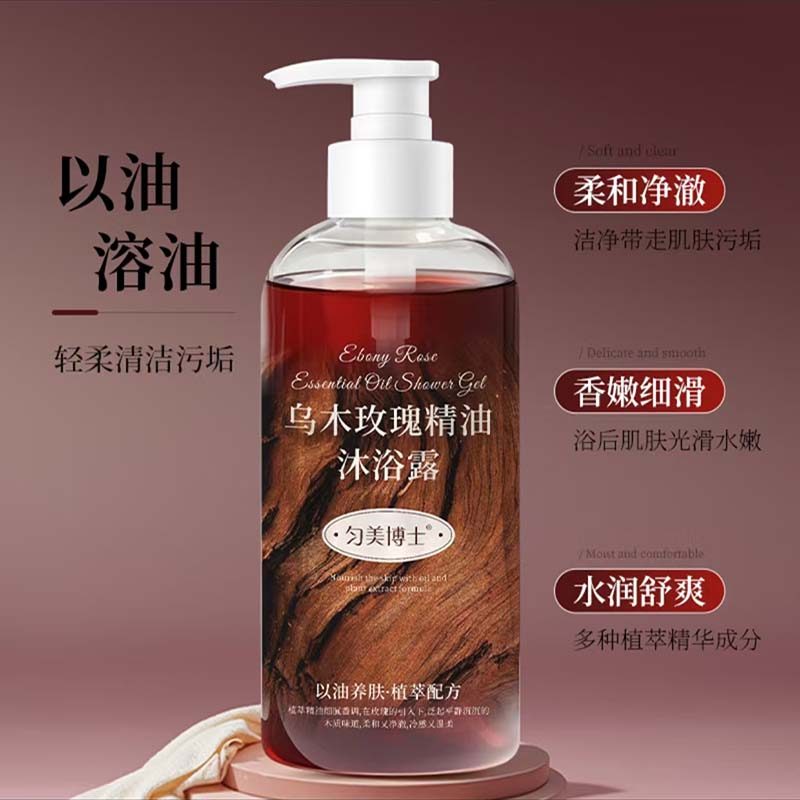 Dr. Uniforme beleza ébano rosa óleo essencial gel de banho Qianfan beleza hidratante hidratante gel de banho fragrância 