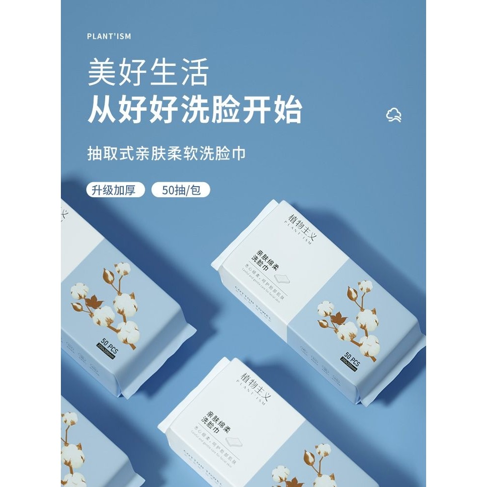 Toalha de rosto removível descartável, toalha de rosto absorvente espessada, tecido facial, toalha de limpeza facial, to