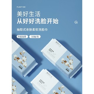 Toalha de rosto removível descartável, toalha de rosto absorvente espessada, tecido facial, toalha de limpeza facial, to