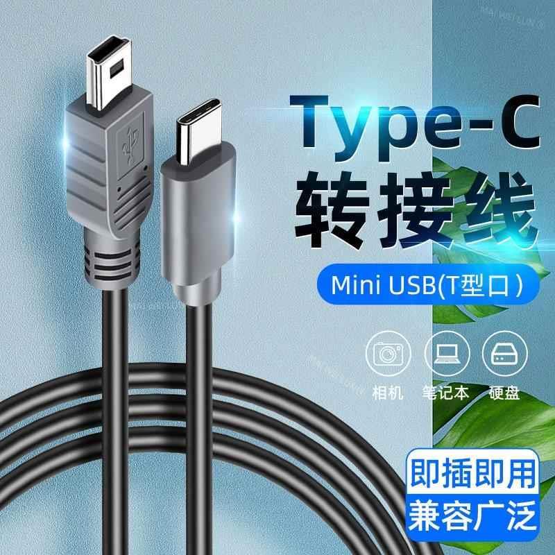 Mini usb macho para Typec macho conversor mini cabo de dados de carregamento Android Interface 5P OTG SLR câmera disco r
