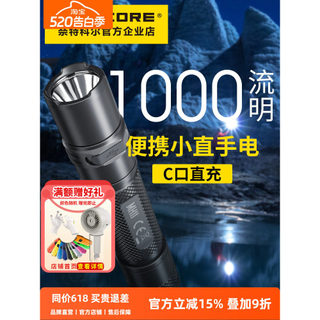 NITECORE NITECORE MH11 Luz Forte Portátil Recarregável Mini Lanterna Iluminação Externa