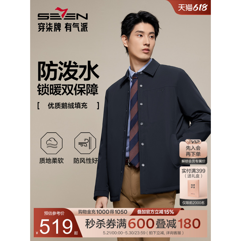 [Golden Fresh Goose Down] Seven Brand Masculino Inverno Ganso Down Jaqueta Grossa Repelente de Água Jaqueta Curta Mascul