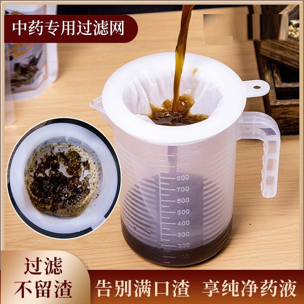 Filtro de medicina chinesa tradicional peneira de malha Ultra-fino 200 malha filtro de resíduos de medicina ferramenta ú