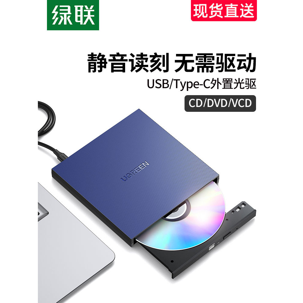 Lvlian caixa de unidade óptica externa disco usb externo Desktop portátil móvel dvd Universal portátil Samsung Hua