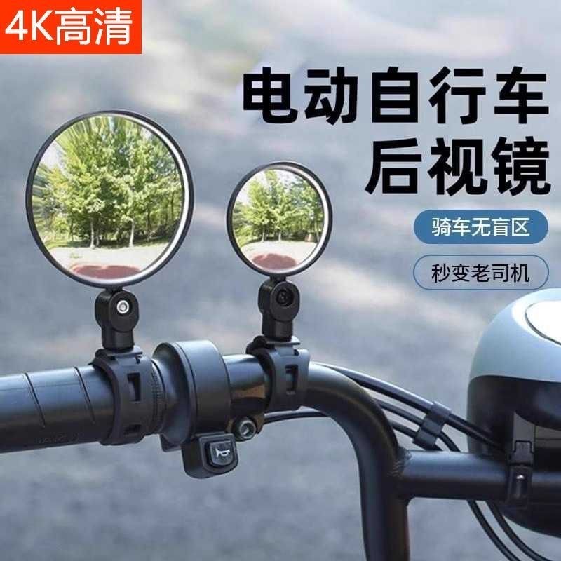 Espelho retrovisor da bicicleta Mountain bike estrada guiador espelho convexo Universal espelho retrovisor equipamento e