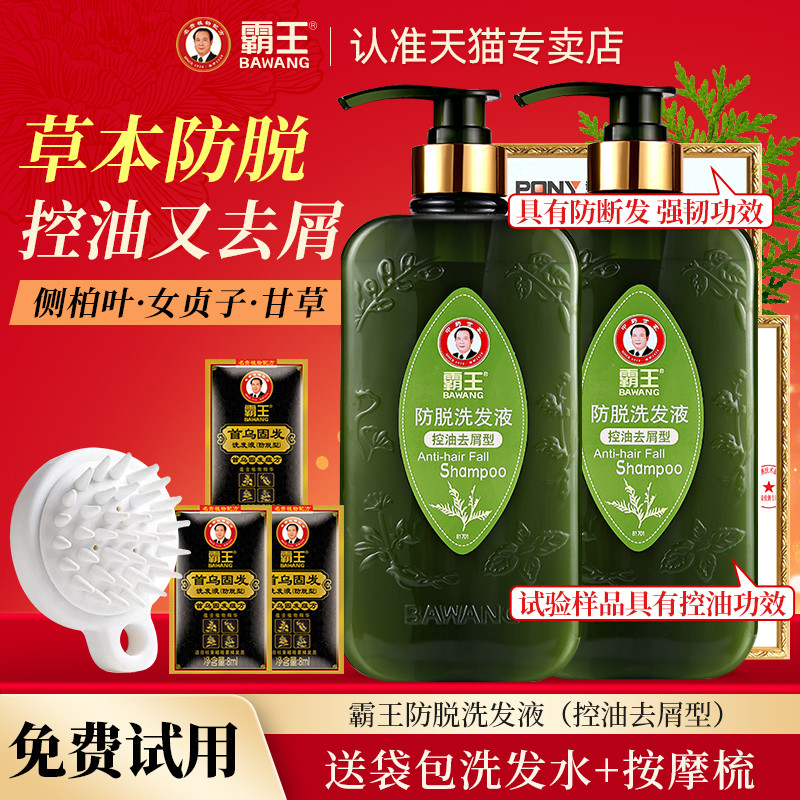 Overlord Shampoo Anti-derramamento Controle de Óleo Anticaspa Anti-coceira Shampoo Desengordurante Fofo Carro-chefe Ofic