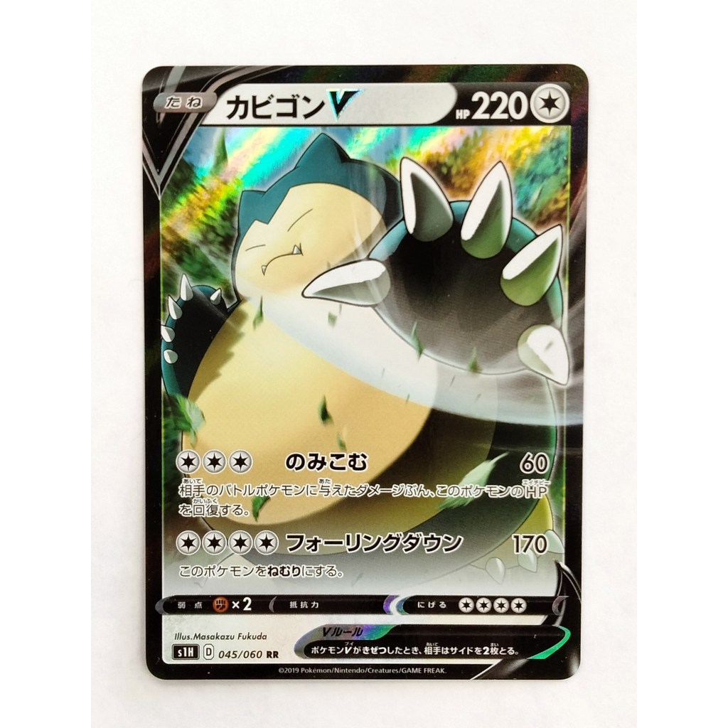 Rank B] Snorlax V 045/060 S1H Sword & Shield Pokemon Card Japanese T1041