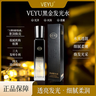 VEYU Black Gold Luminous Water Hidratante Hidratante Controle de Óleo Hidratante Nutritivo Firmador Linhas de Luz Antirr