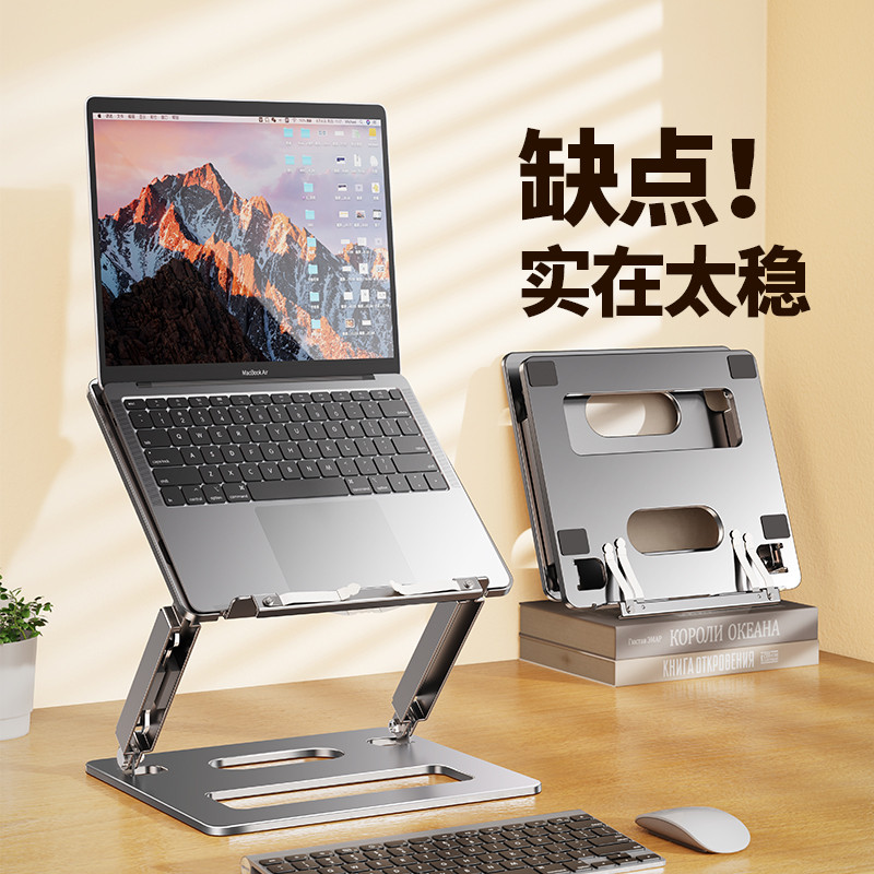 Suporte de aumento para Notebook dobrável ajustável levantamento Vertical Laptop suspenso suporte de liga de alumínio al