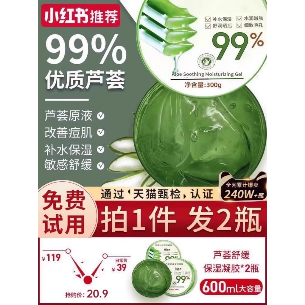 Gel de Aloe Vera de grande capacidade oficial carro-chefe genuíno hidratante hidratante calmante treinamento militar apó