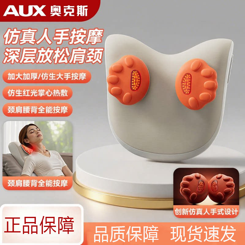 Aox massageador cintura costas coluna Cervical massageador massagem automática massagem de corpo inteiro Festival de pri