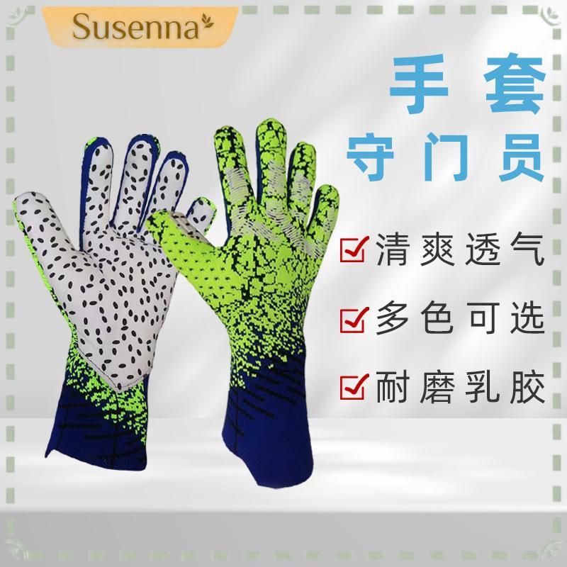 Luvas de futebol goleiro adulto goleiro látex antideslizante equipamento de jogo profissionalTop-tier Manufacturer