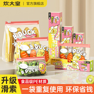 Cook Dahuang Saco de manutenção fresca de qualidade alimentar Saco de subembalagem de armazenamento de geladeira Saco de