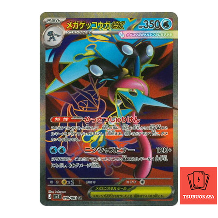 Carta Pokémon Mega Greninja ex  SR 098/083 M4 Ninja Spinner Japanese Pokemon Card Original do Japão