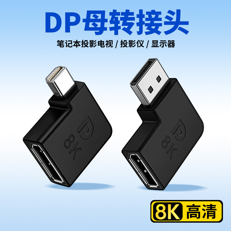 Cotovelo Mini DP para DP1.4 macho para fêmea adequado para Apple Rescuer Microsoft PRO Tablet Notebook Lightning 2 Inter