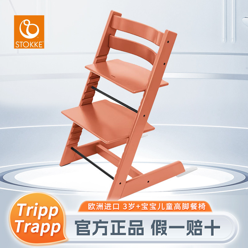 Cadeira de crescimento Stokke para crianças TT Cadeira de jantar tripp trapp Cadeira de aprendizagem com função de madei