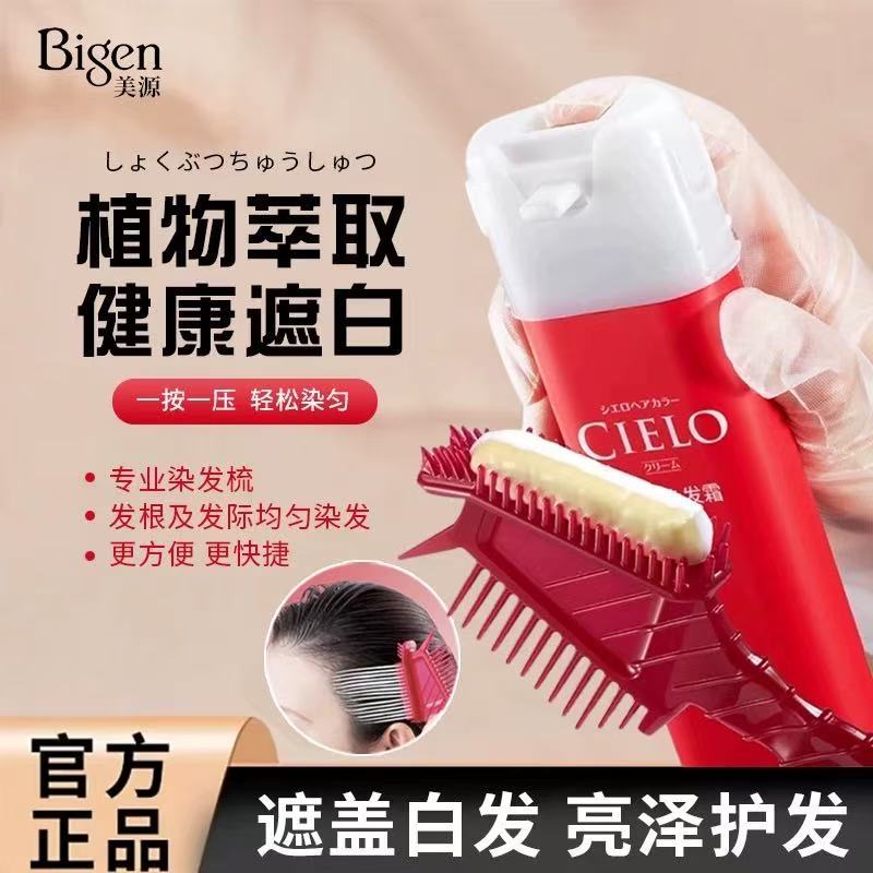 Meiyuan tintura de cabelo Xuanruo creme de tintura de cabelo importado do japão capa de planta cabelo branco tipo Push t