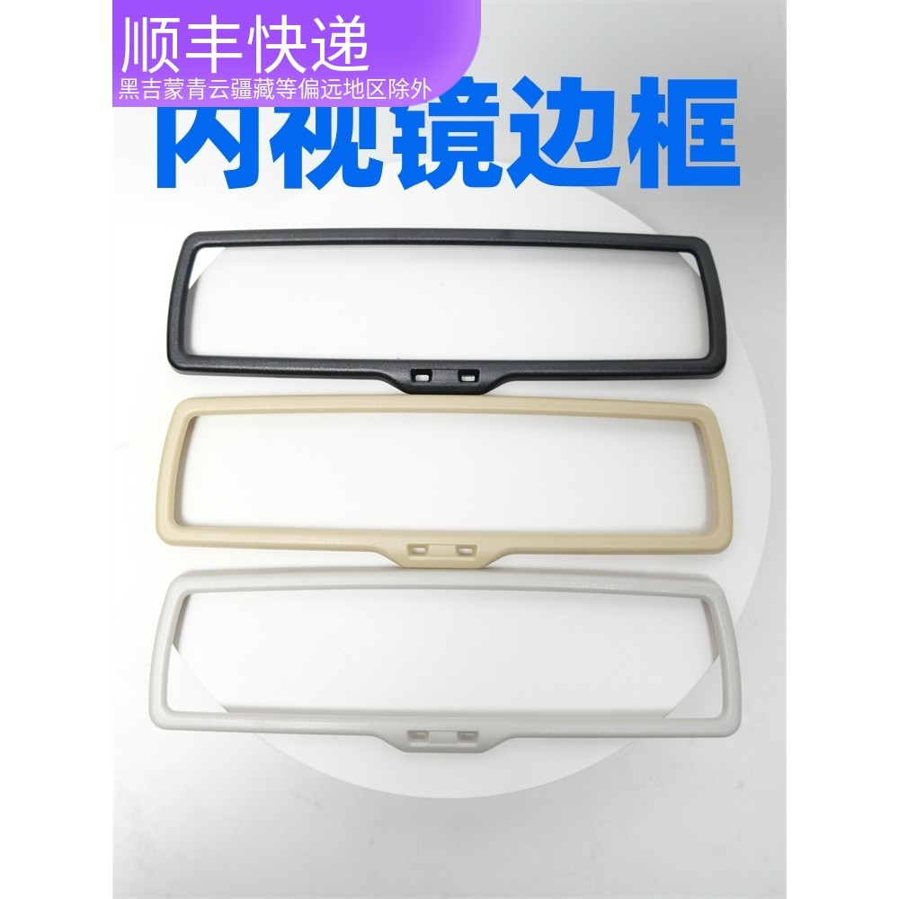 11-15 novo Passat Tiguan endoscópio quadro interior espelho retrovisor escudo interior espelho quadro Exterior