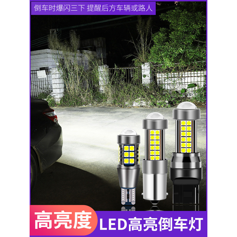 Chery novo tigre 3 tigre 5 tigre 3X carro dedicado led luz de ré Super brilhante lâmpada reversa T15