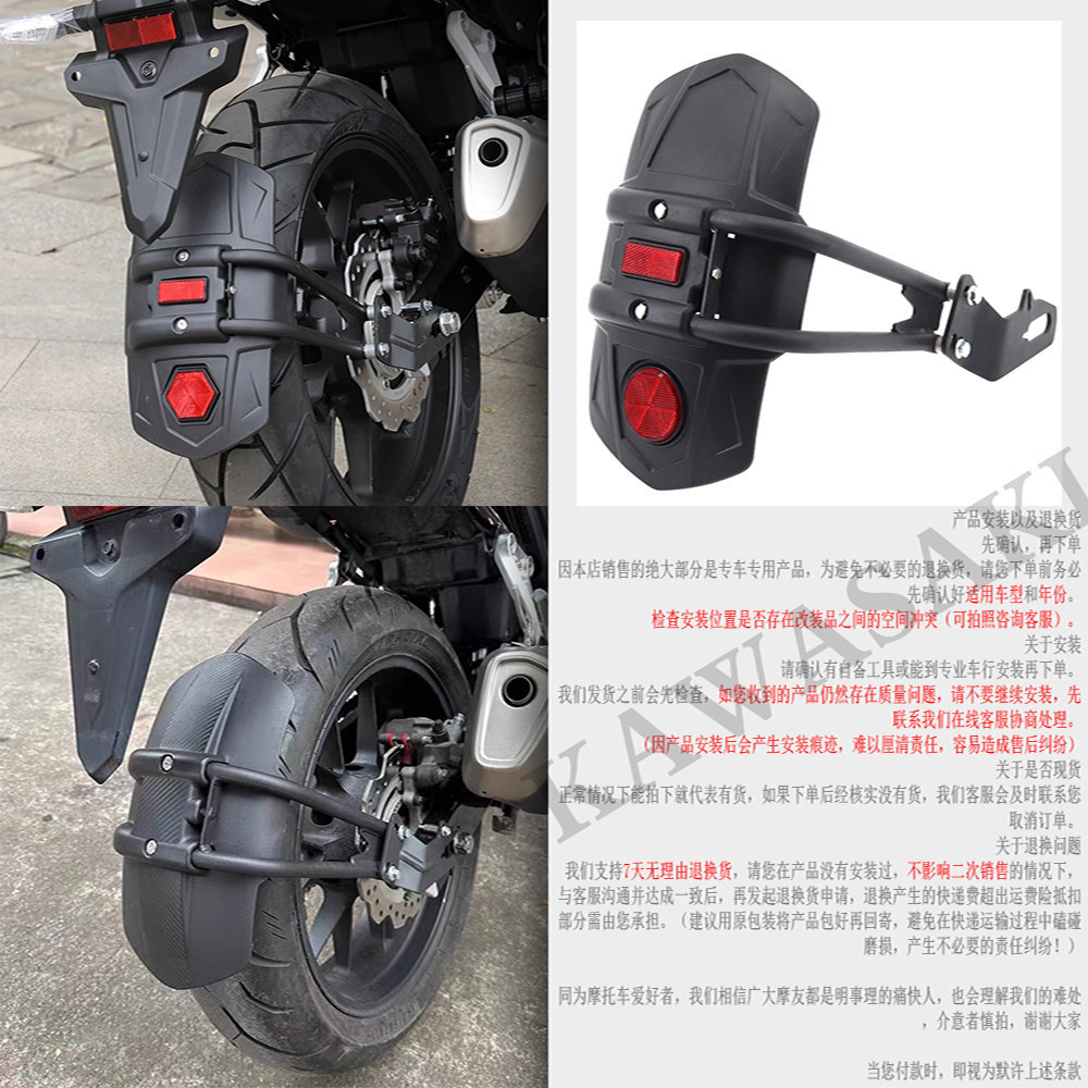 Venda Super quente adequado para Kawasaki versys alienígena besta 650/1000 alienígena besta X300 modificado paralama tra