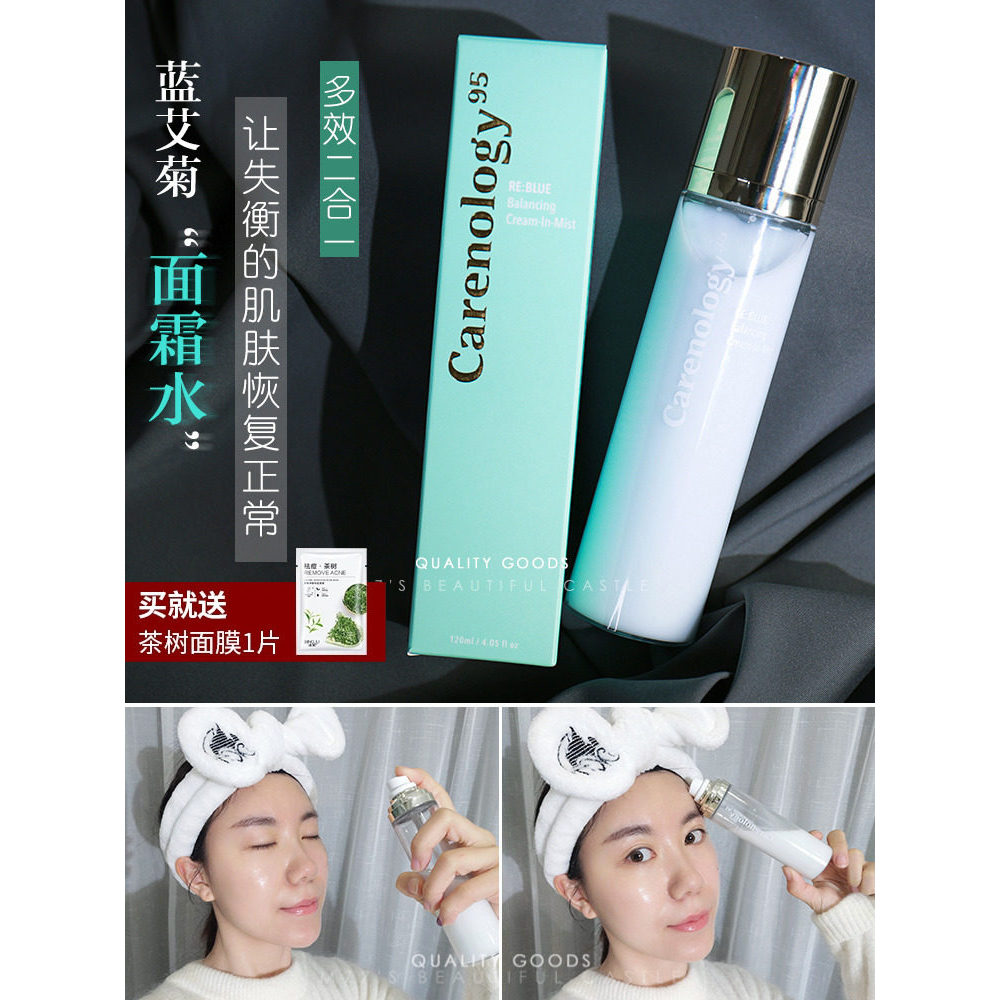 Coreia Kona azul creme Toner de água em um equilíbrio Spray hidratante calmante reparação pele 120ML