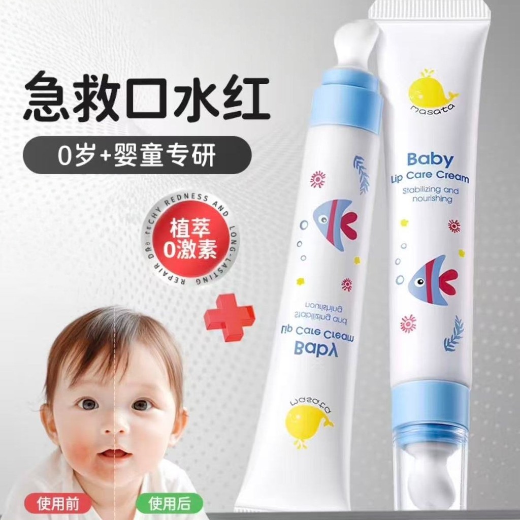 Produtos genuínos importados de Cingapura?F Falso Um Pague Dez?Masata Baby Criança Bebê Recém-nascido Creme Hidratante d