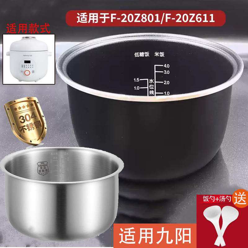 Adequado para panela de arroz forro 4L adequado para forro de panela Joyoung F40FY-F504 panela de arroz 304 aço inoxidáv