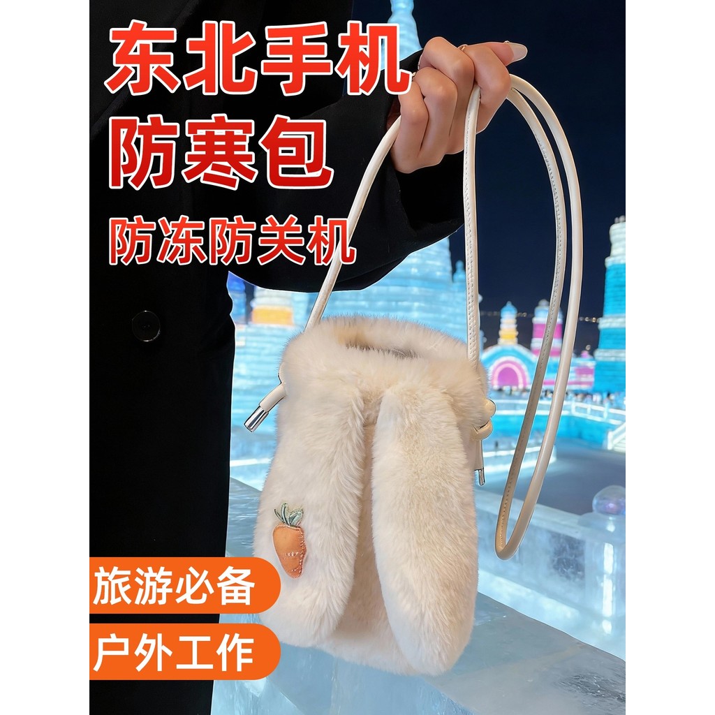 Halbin viagem equipamento à prova de frio nordeste telefone móvel capa quente saco de pelúcia inverno anticongelante sac