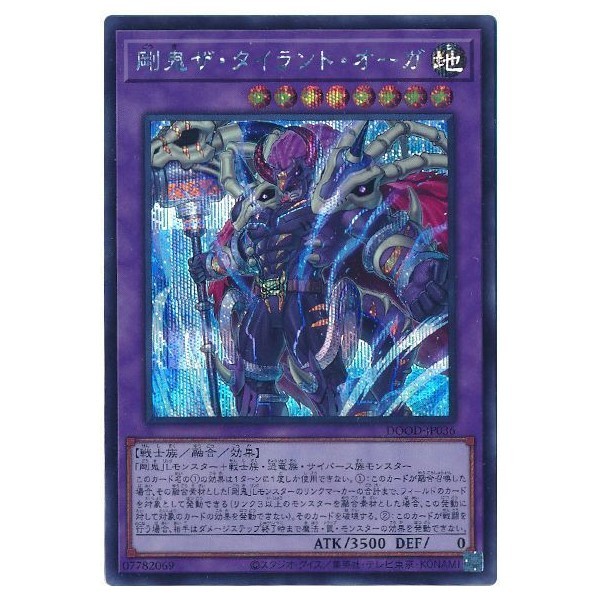 Yu-Gi-Oh Gang Ghost Tyrant Ogro Japonês/Simplificado Chinês SER Prata Quebrada 1302
