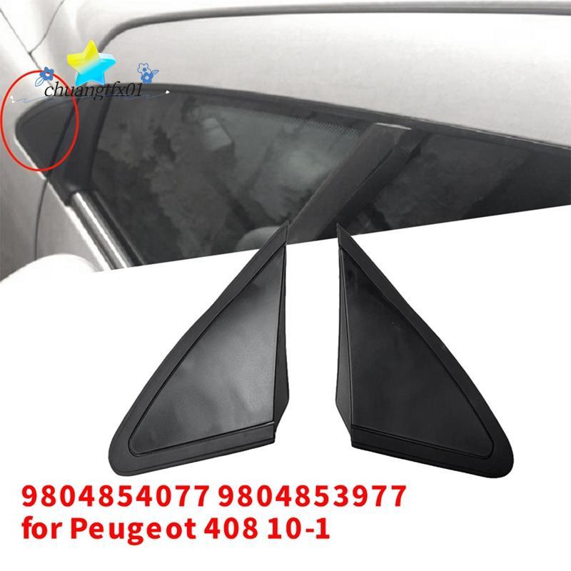 [Promover C] Painel Triangular De Vidro Para Janela 1 Par De Capa De Canto Espelho Lateral 408 10-14 9804854077 98048539