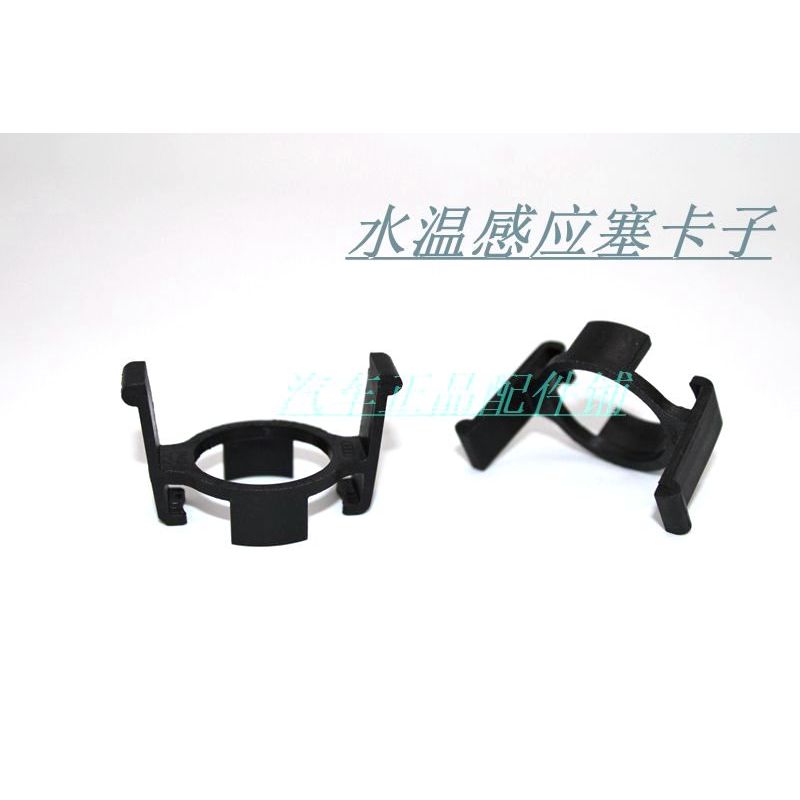 Magotan CC Tiguan novo Passat Q5 Mingrui Haori GTIA6LA4L Sensor de temperatura da água Plug clipe da bomba de água