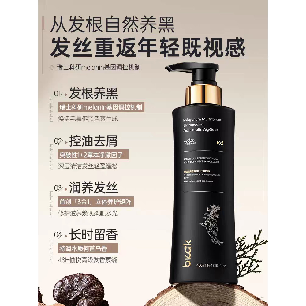 BKAK Importado Polygonum Multiflorum Shampoo Cabelo Nutritivo Controle de Óleo Fofo Planta Pura Enegrecido Produto Genuí