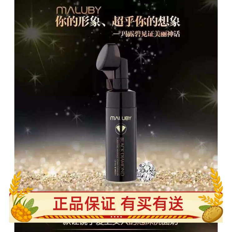 Produtos genuínos coreanos Marubi limpador de diamante preto enzima de aminoácidos limpador Facial hidratante poros limp