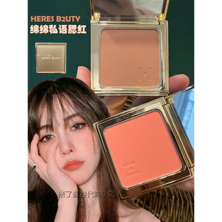 Heres Mianmian Whisper Blush Natural Nude Maquiagem Vitalidade Girl Rouge Matte Shrink Color Nicho Laranja Nu Rosa